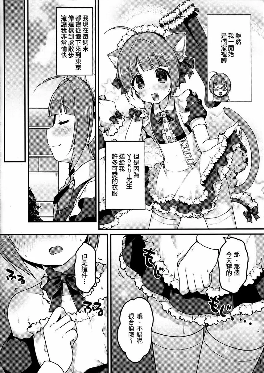 [成人漫画] 我的散步 我的散步 2