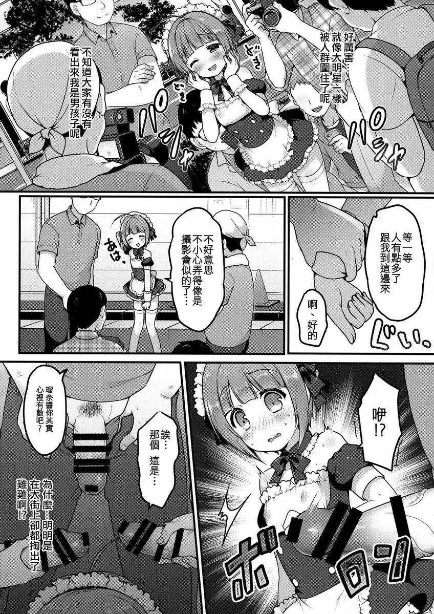 [成人漫画] 我的散步 我的散步 5