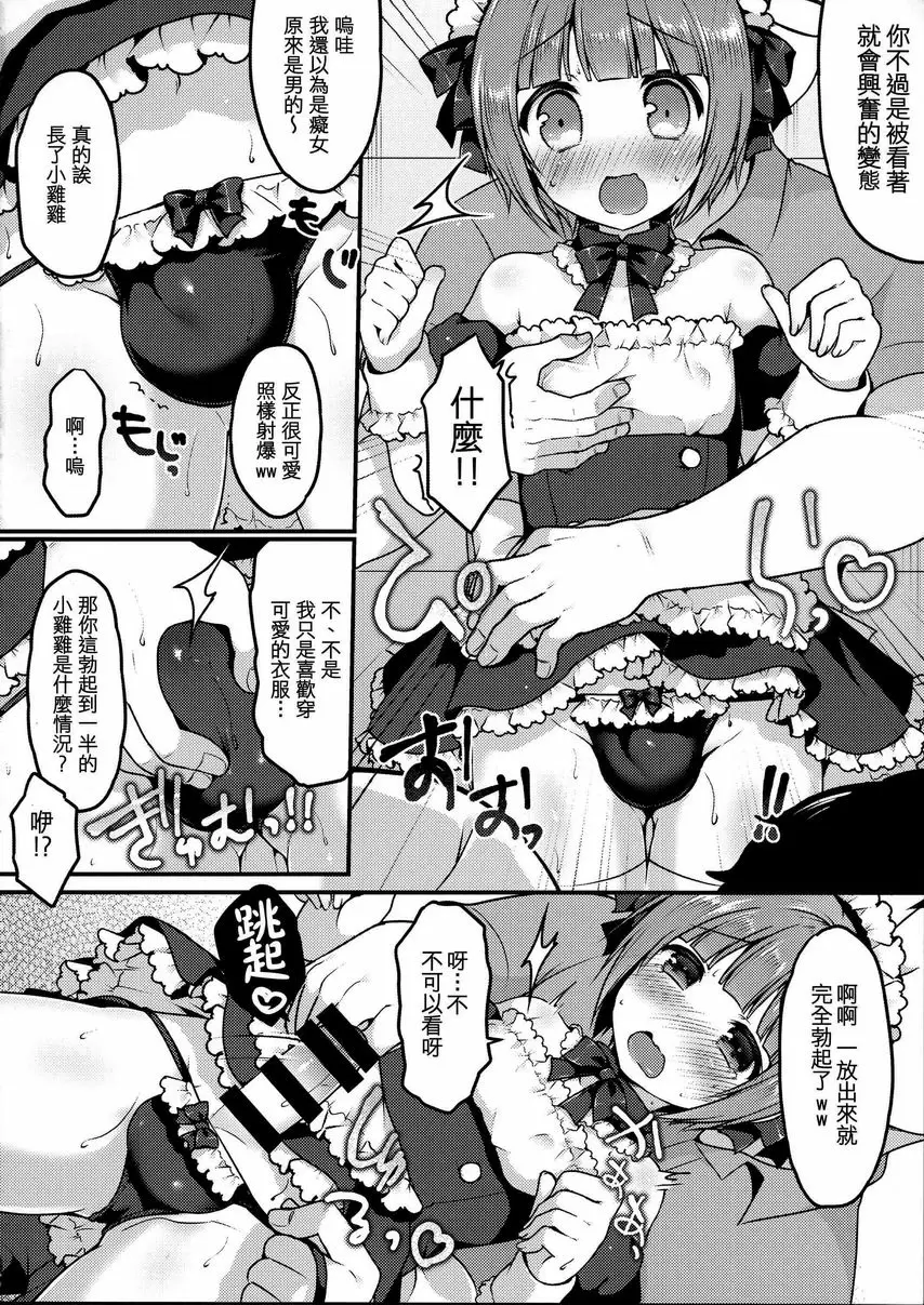 [成人漫画] 我的散步 我的散步 6