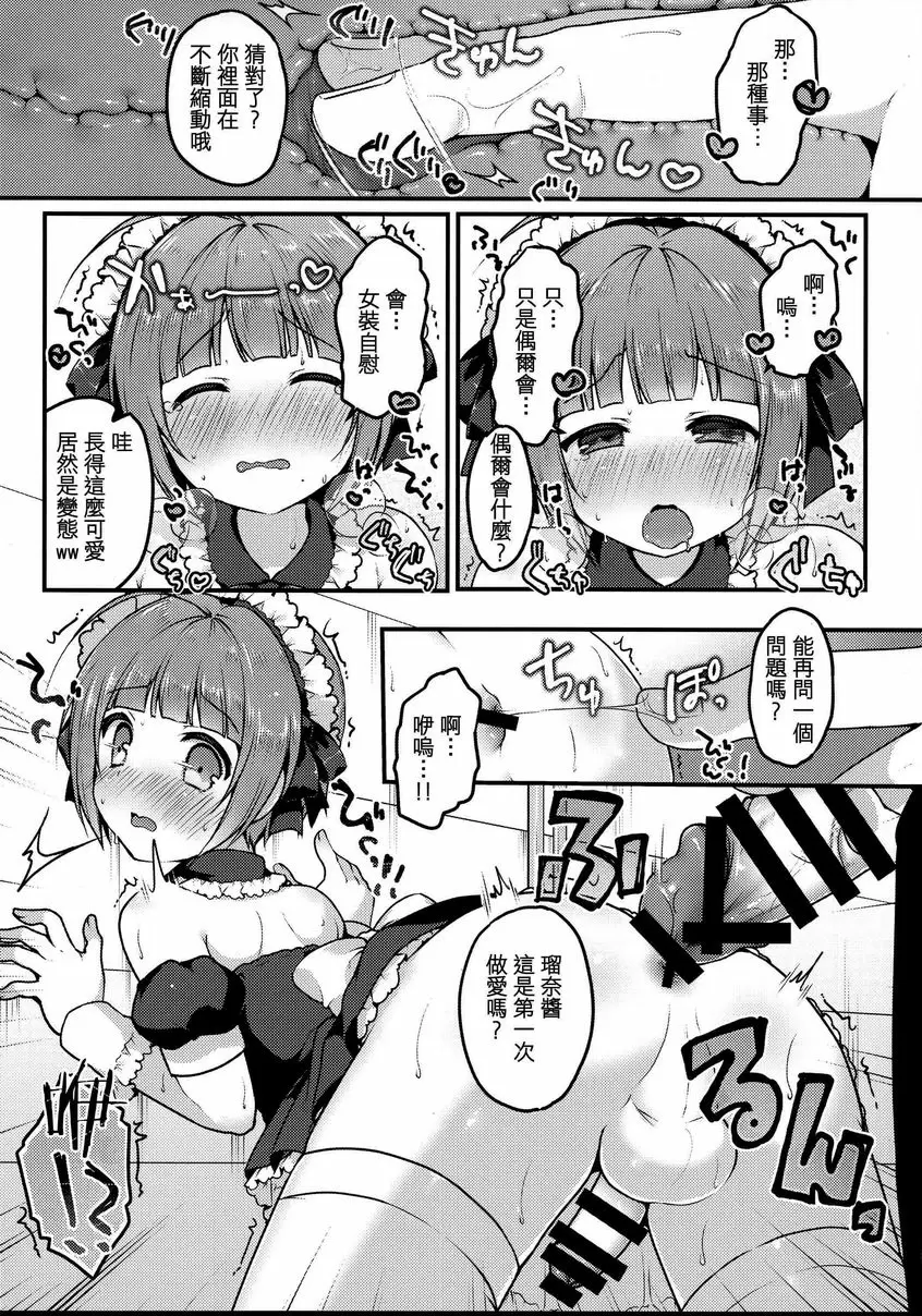 [成人漫画] 我的散步 我的散步 11