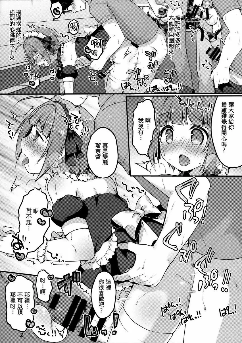 [成人漫画] 我的散步 我的散步 14