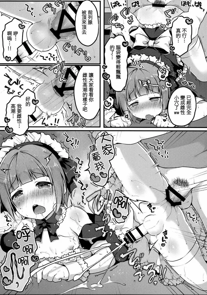 [成人漫画] 我的散步 我的散步 15
