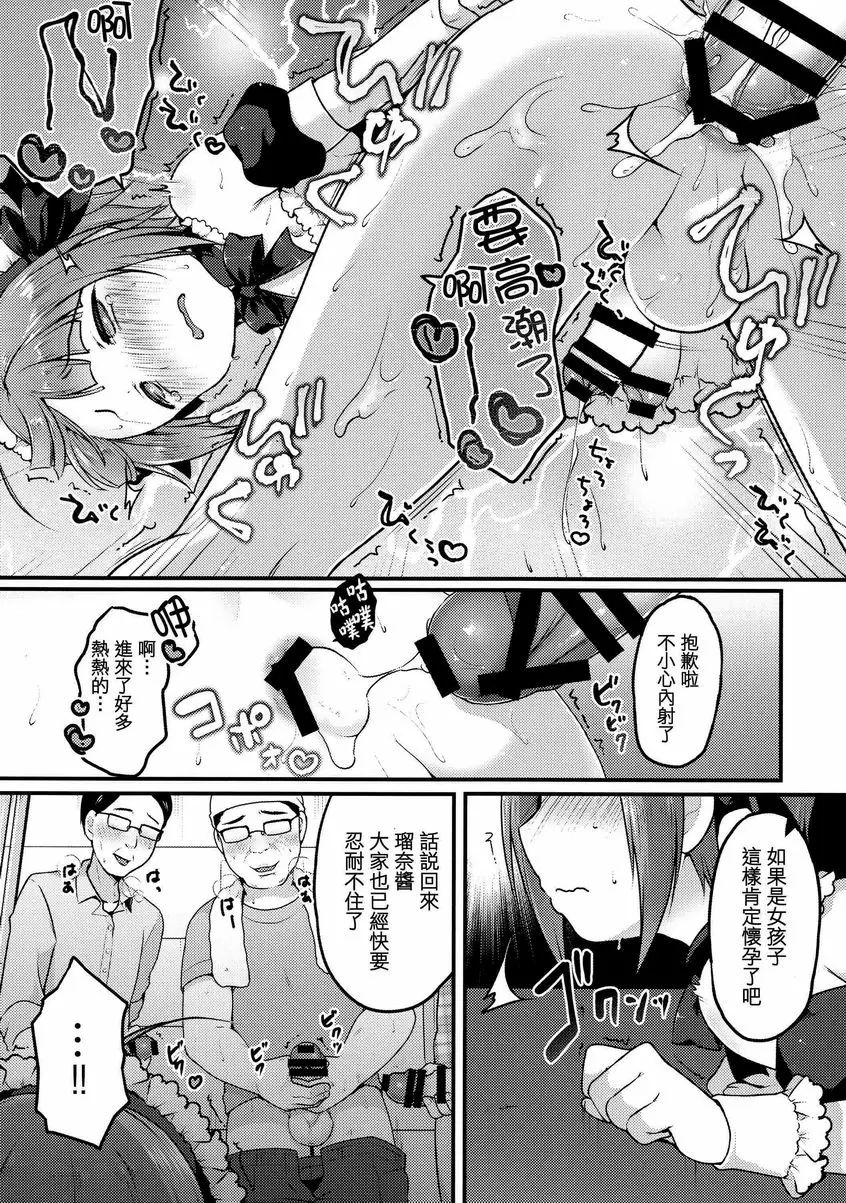 [成人漫画] 我的散步 我的散步 17