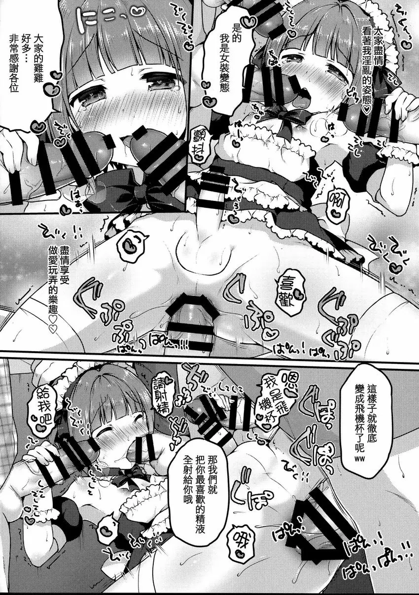 [成人漫画] 我的散步 我的散步 20