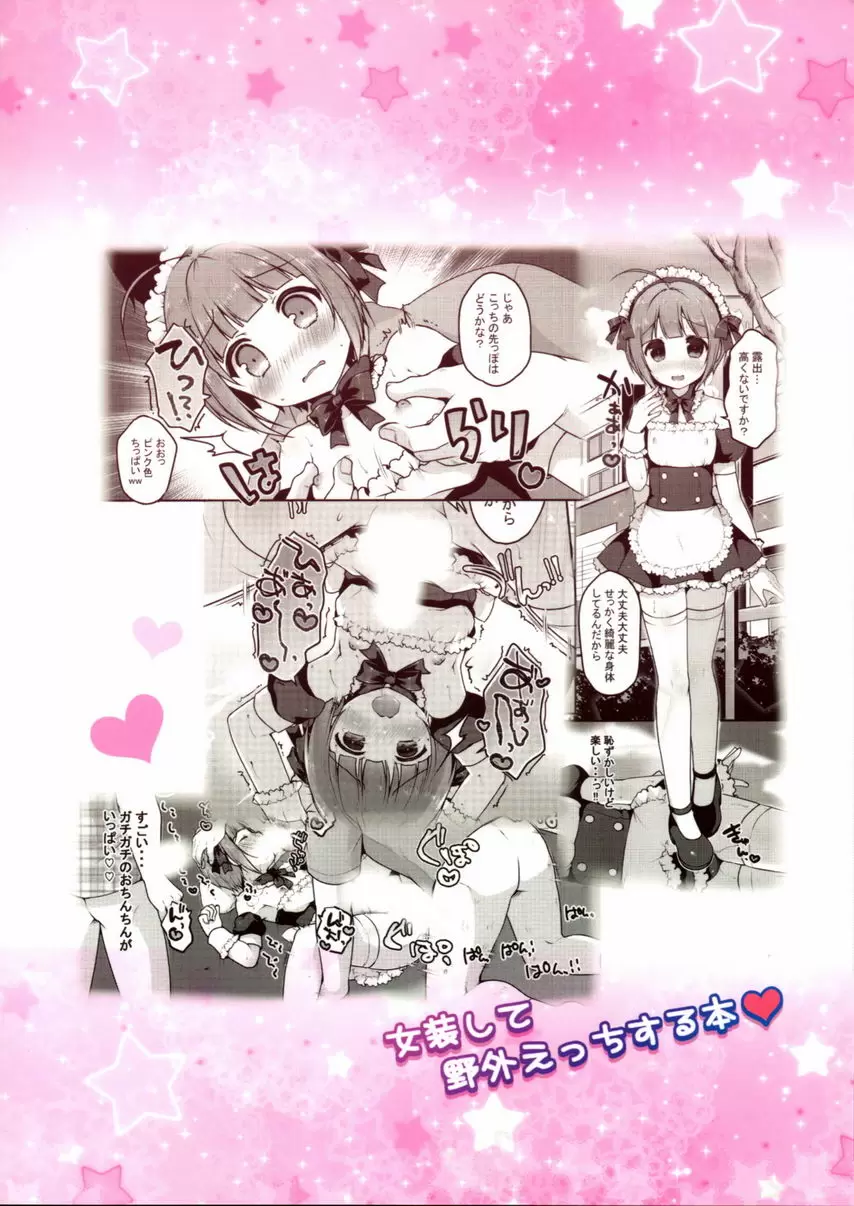 [成人漫画] 我的散步 我的散步 24