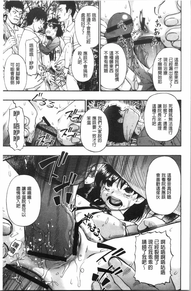 [H漫] 豚小屋 第1話 11