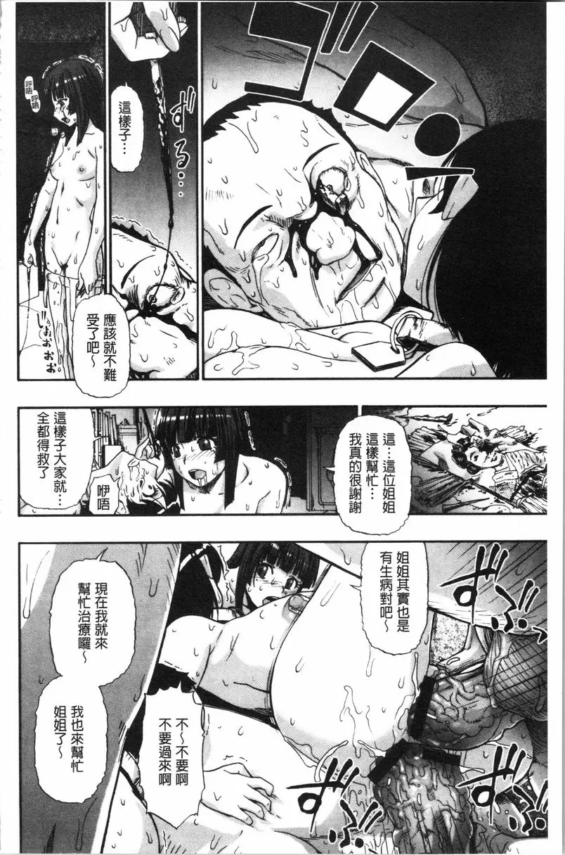 [A漫] 豚小屋 第5話 11