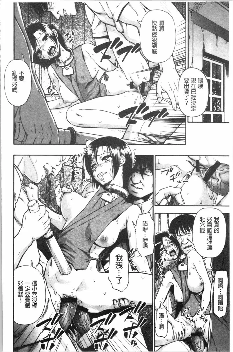 [成人漫画] 豚小屋 第6話 3