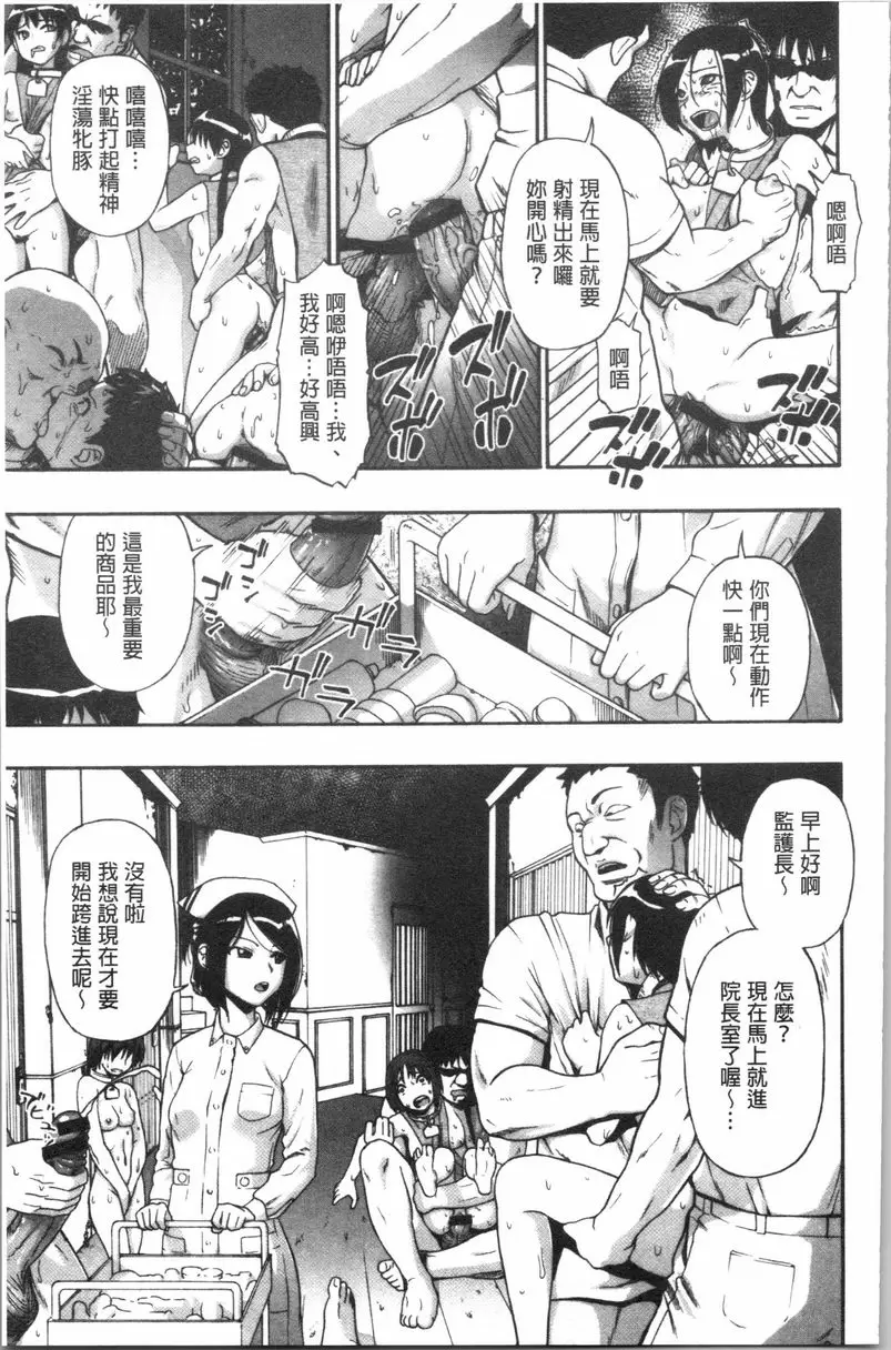 [成人漫画] 豚小屋 第6話 4