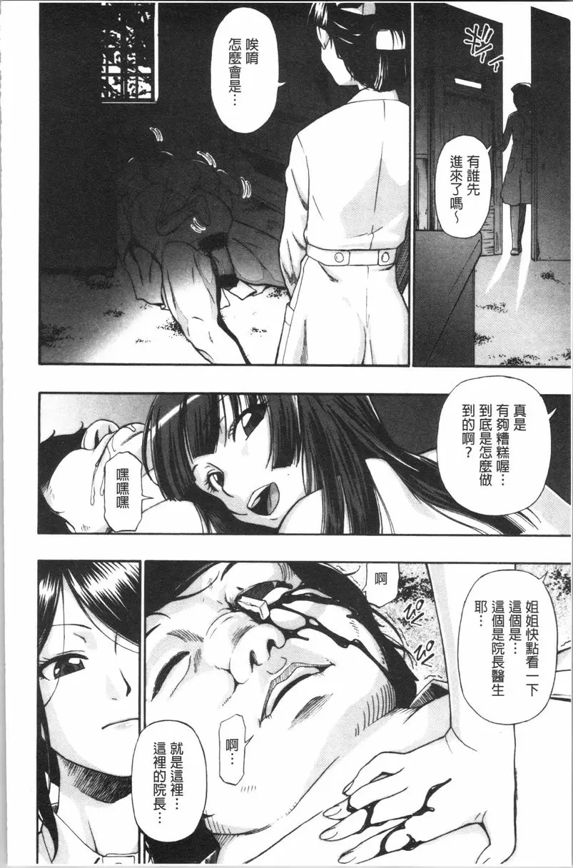 [成人漫画] 豚小屋 第6話 5
