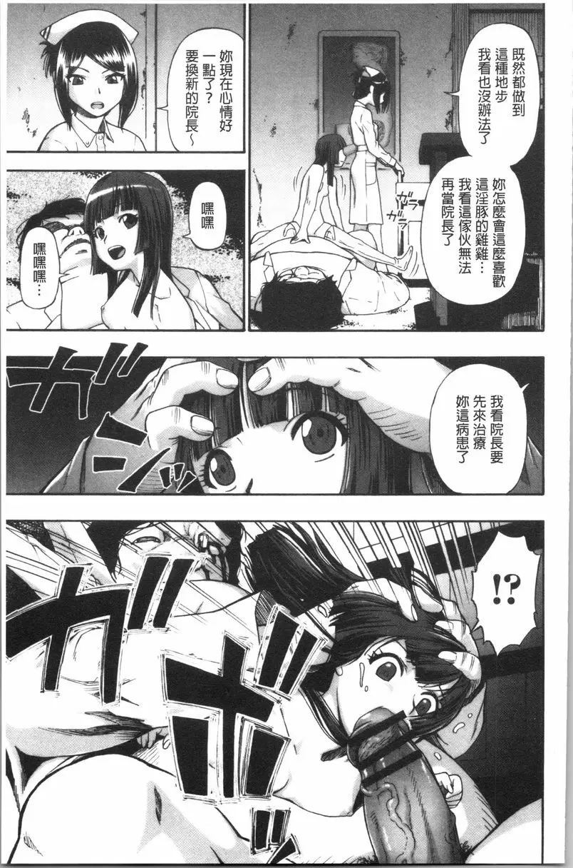 [成人漫画] 豚小屋 第6話 6
