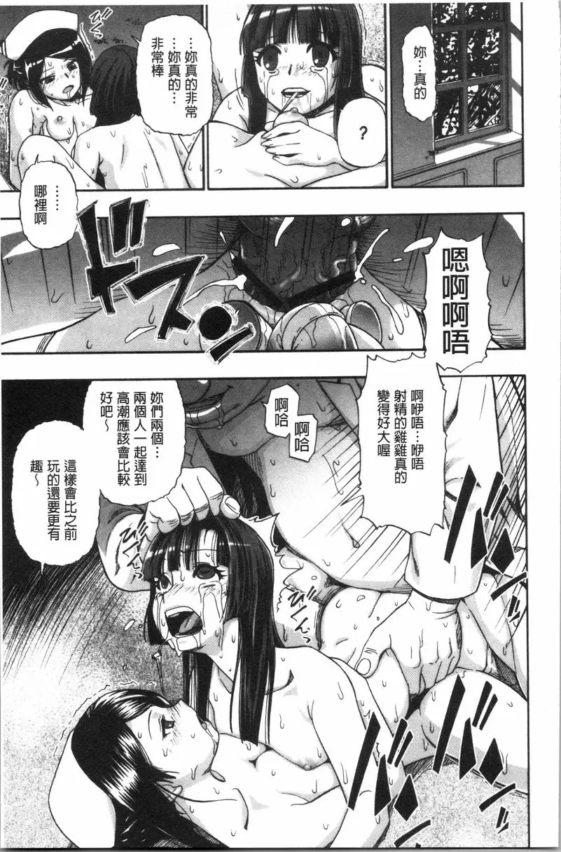 [成人漫画] 豚小屋 第6話 18