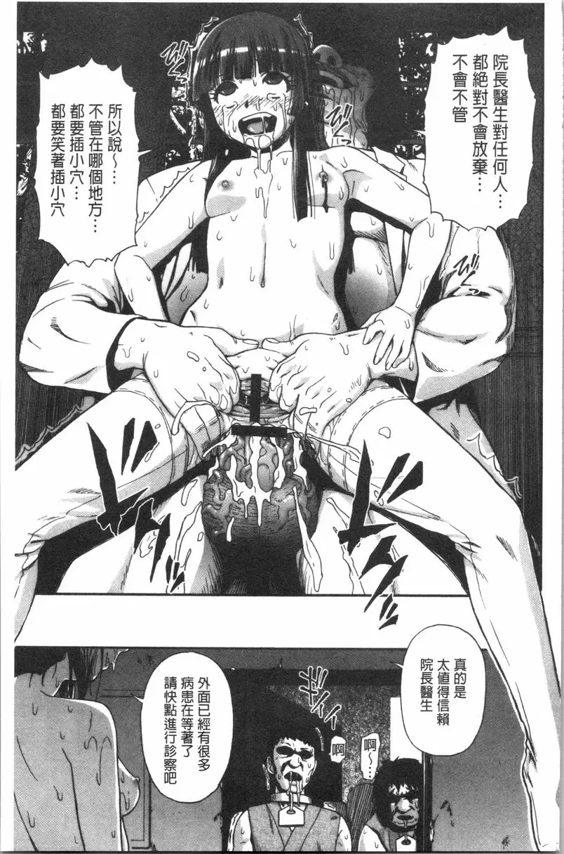 [成人漫画] 豚小屋 第6話 20