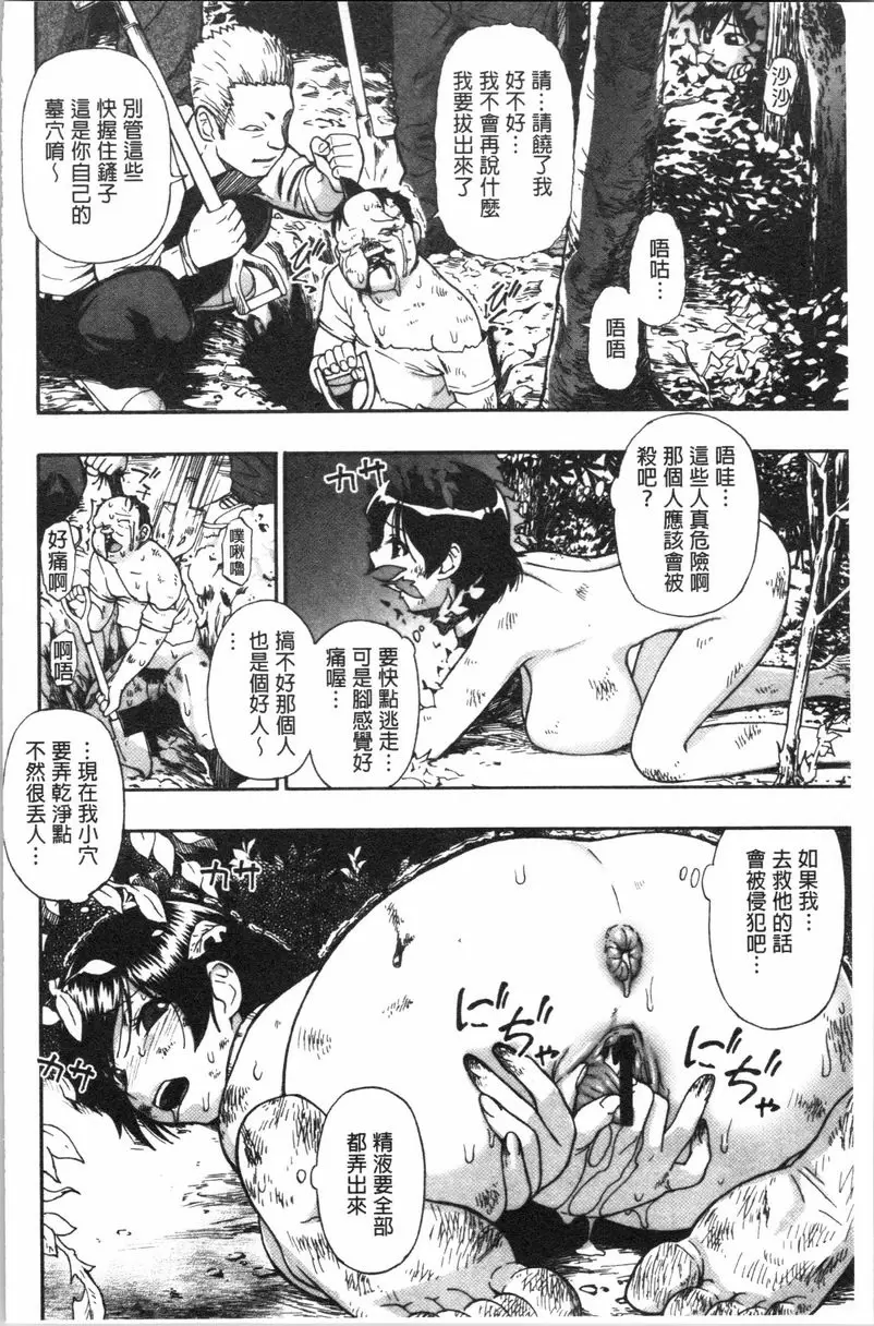 [成人漫画] 豚小屋 第7話 1
