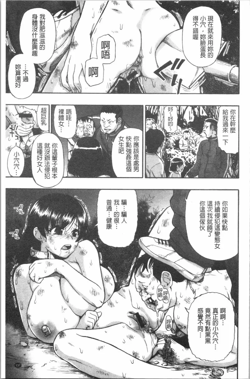 [成人漫画] 豚小屋 第7話 6