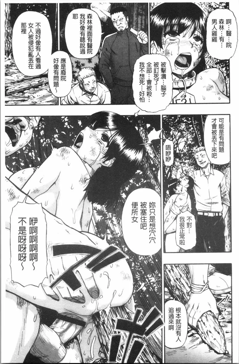 [成人漫画] 豚小屋 第7話 12