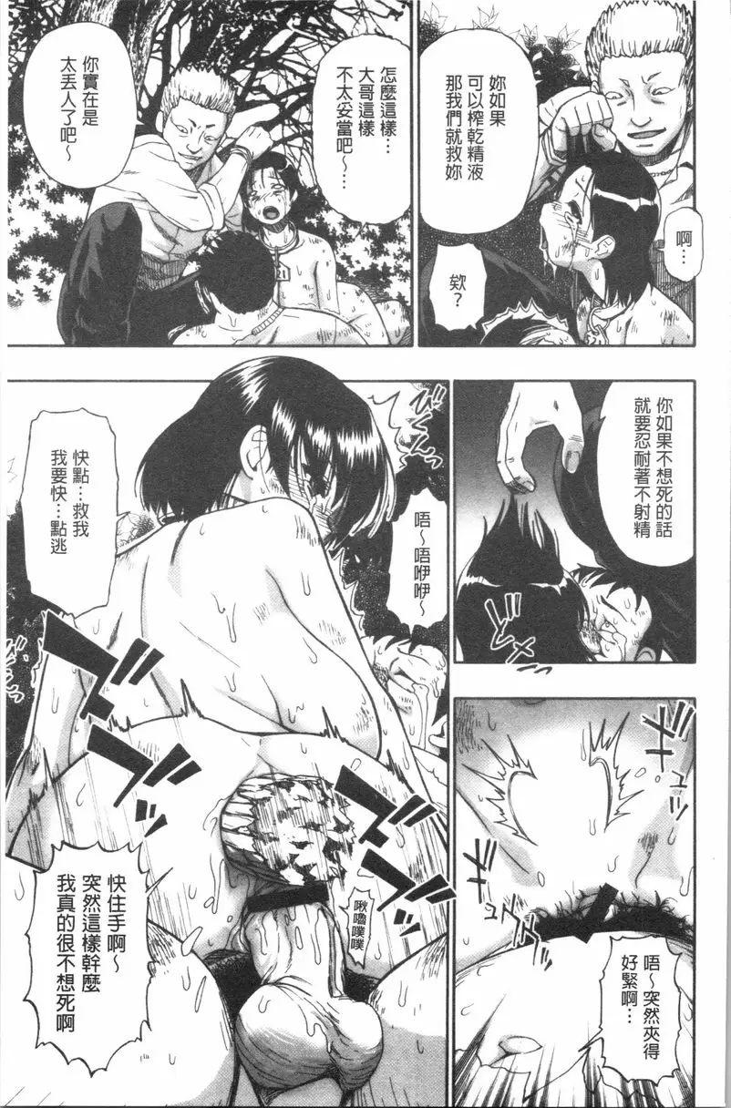 [成人漫画] 豚小屋 第7話 14