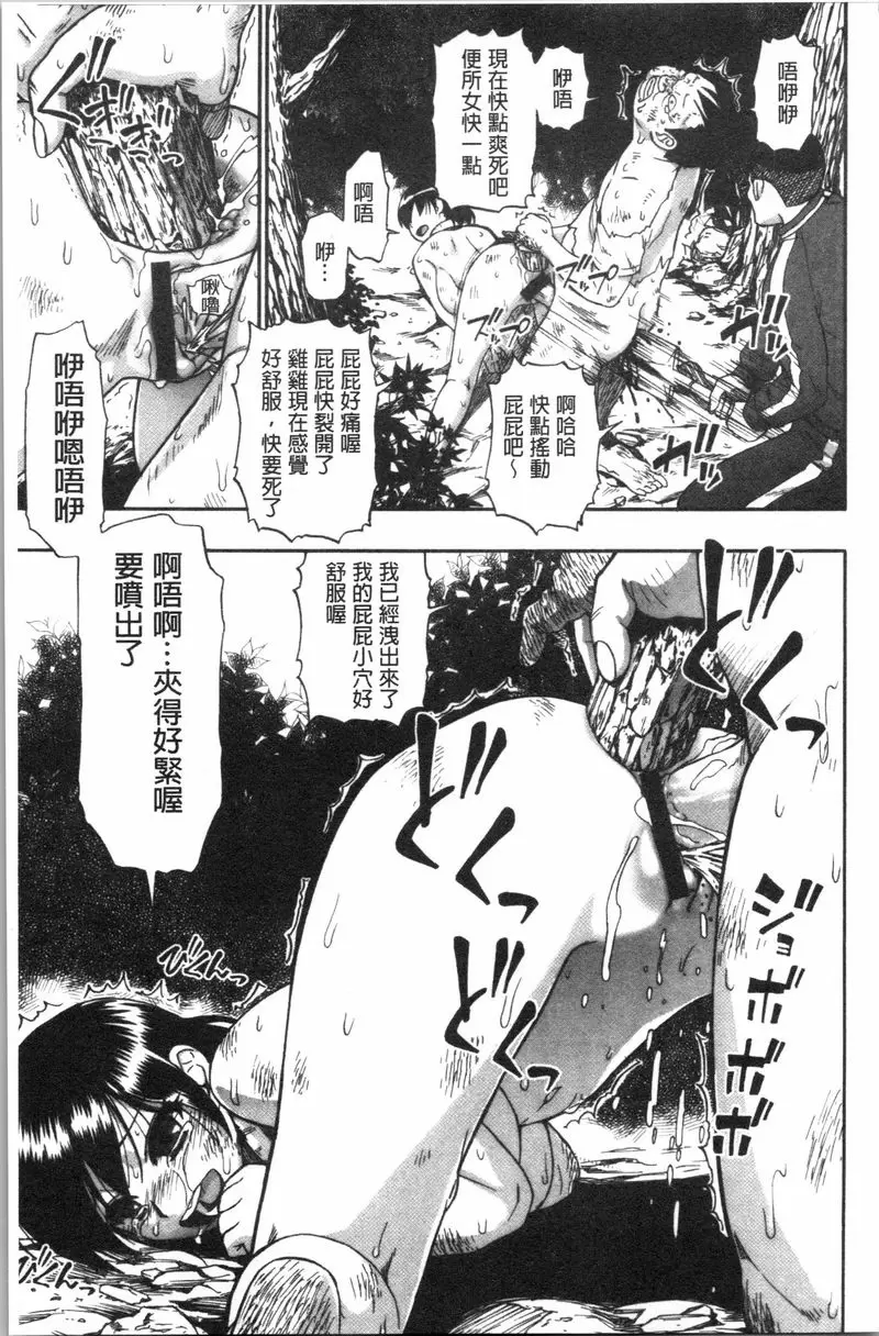 [成人漫画] 豚小屋 第7話 18