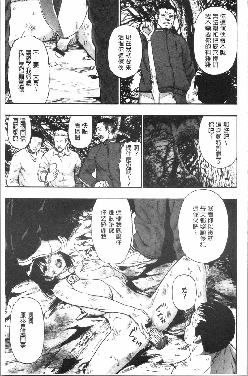 [成人漫画] 豚小屋 第7話 20