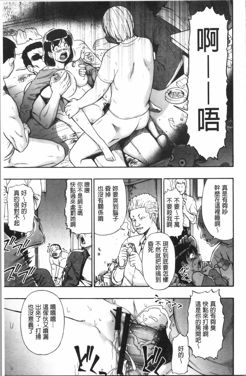 [成人漫画] 豚小屋 第8話 2