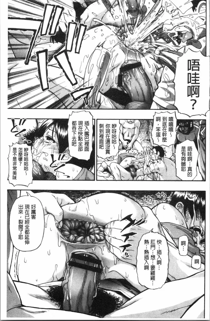 [成人漫画] 豚小屋 第8話 10