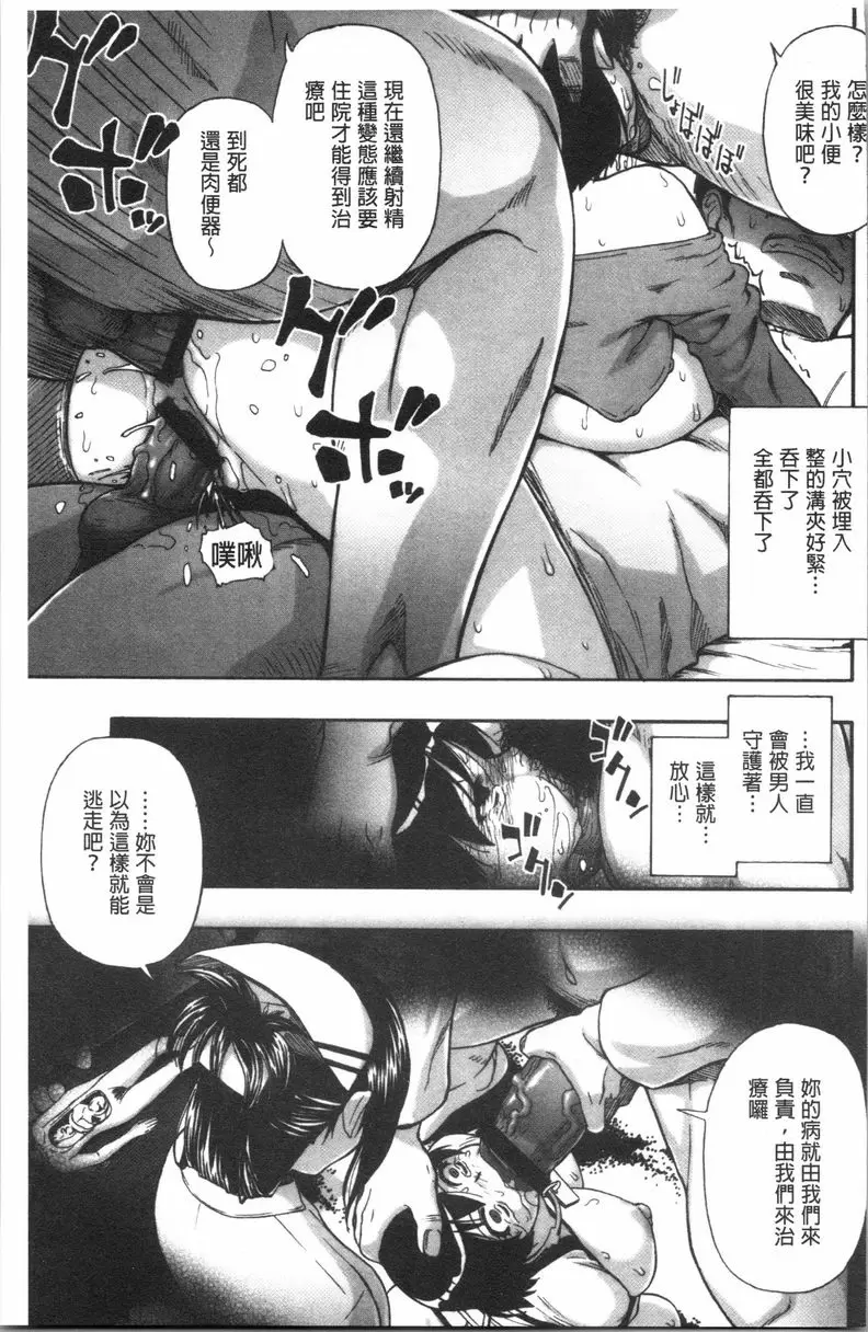 [成人漫画] 豚小屋 第8話 12