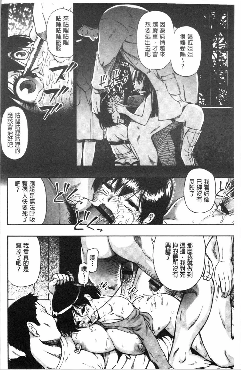 [成人漫画] 豚小屋 第8話 13