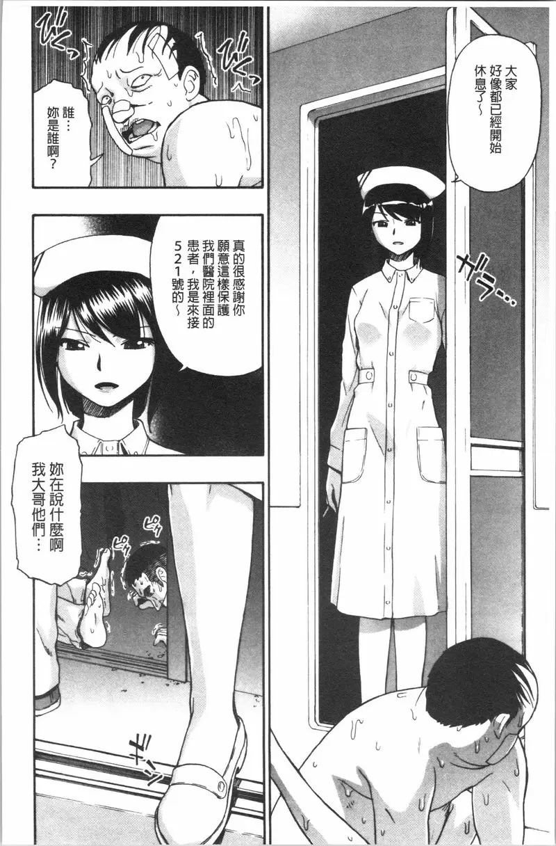 [成人漫画] 豚小屋 第8話 19