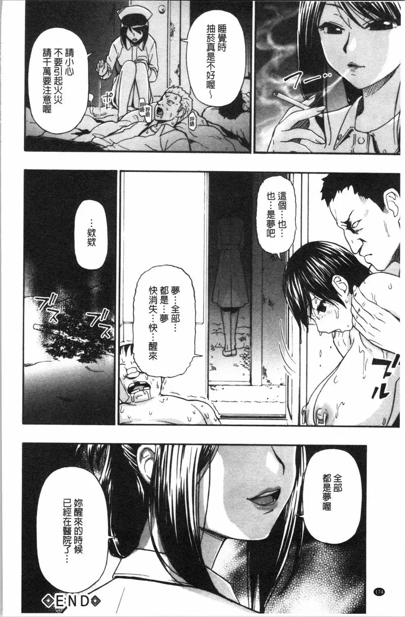 [成人漫画] 豚小屋 第8話 21