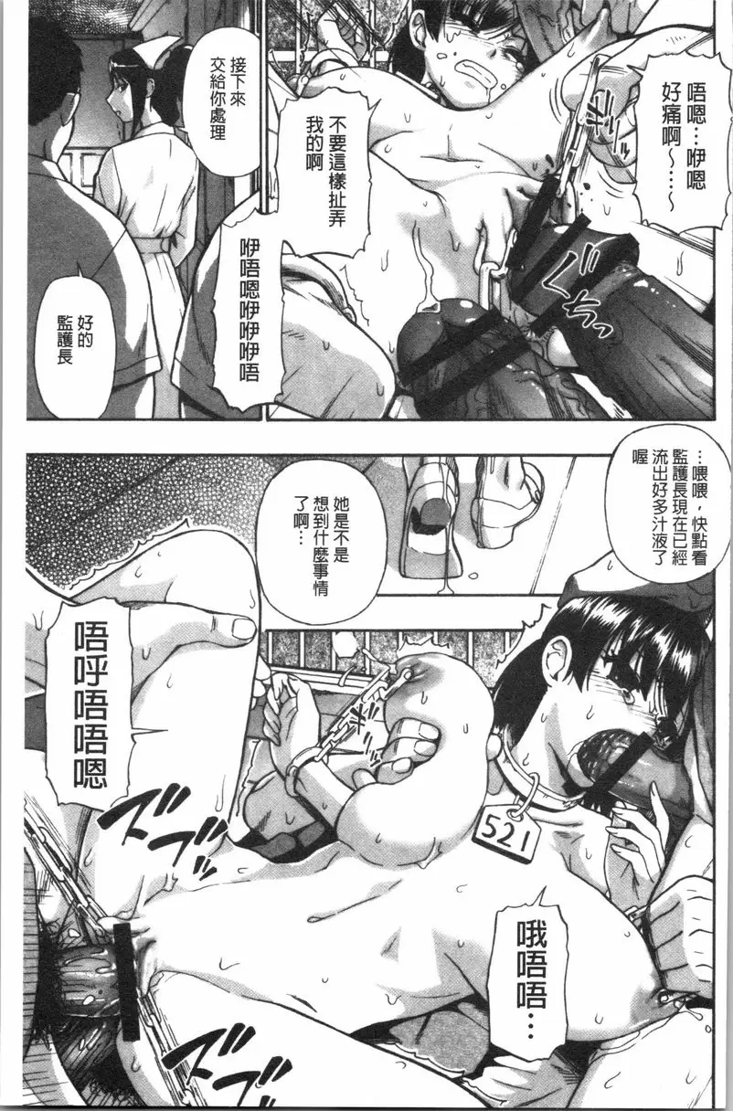 [禁漫] 豚小屋 最終話 2