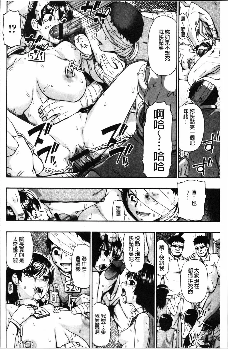 [禁漫] 豚小屋 最終話 3