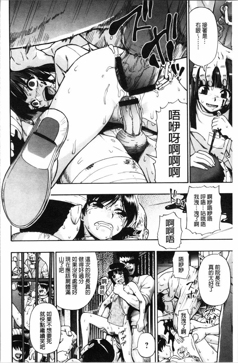 [禁漫] 豚小屋 最終話 7