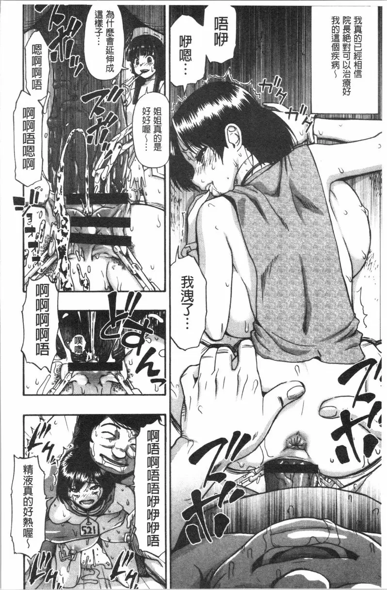 [禁漫] 豚小屋 最終話 13