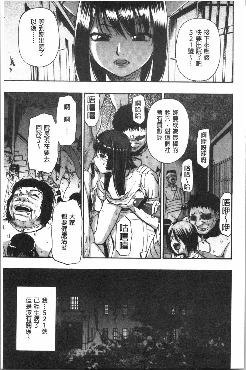 [禁漫] 豚小屋 最終話 22