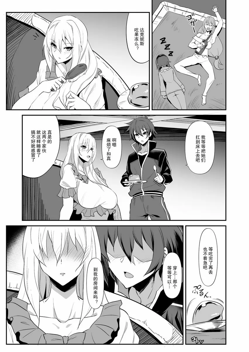 [H漫] Darkness true LOVE Darkness true LOVE 1