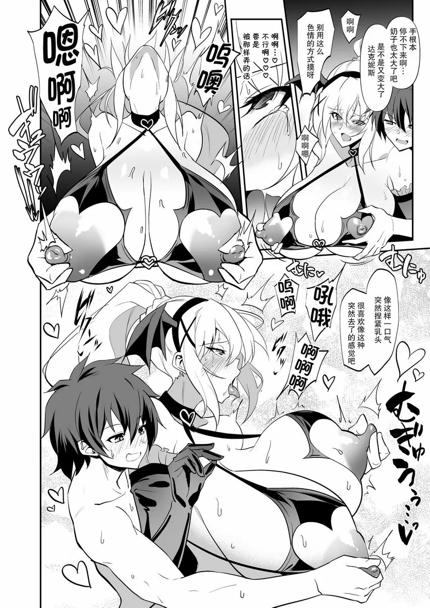 [H漫] Darkness true LOVE Darkness true LOVE 4