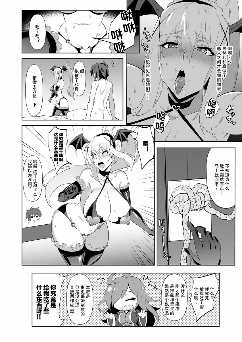 [H漫] Darkness true LOVE Darkness true LOVE 14