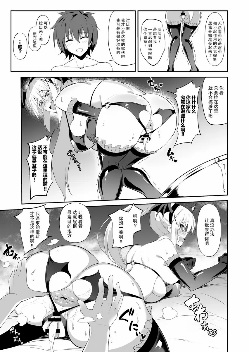 [H漫] Darkness true LOVE Darkness true LOVE 15