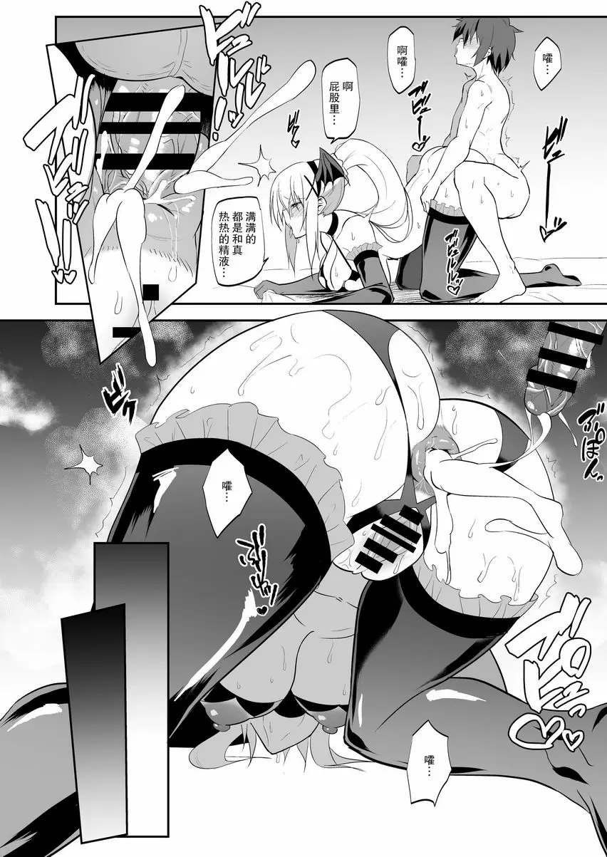 [H漫] Darkness true LOVE Darkness true LOVE 22