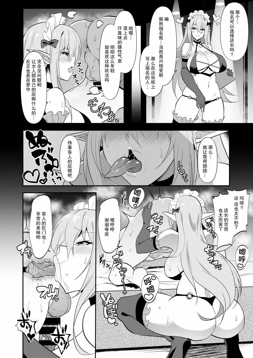 [H漫] Darkness true LOVE Darkness true LOVE 28