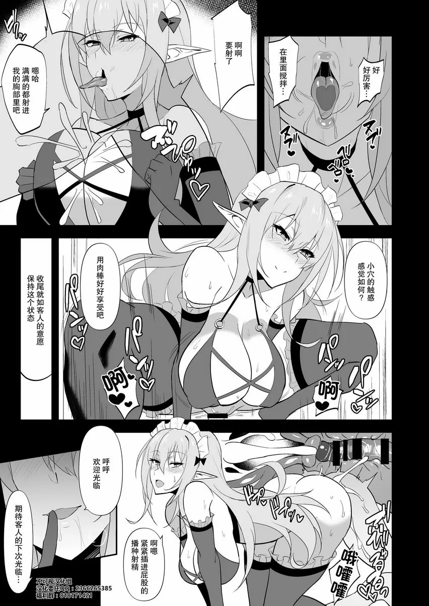 [H漫] Darkness true LOVE Darkness true LOVE 29