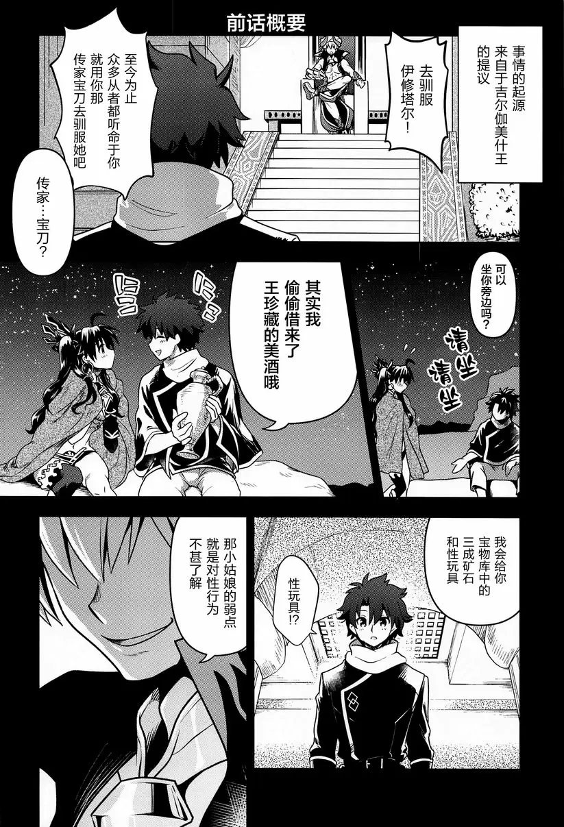 [成人漫画] 一夜浪漫 2 一夜浪漫 2 2