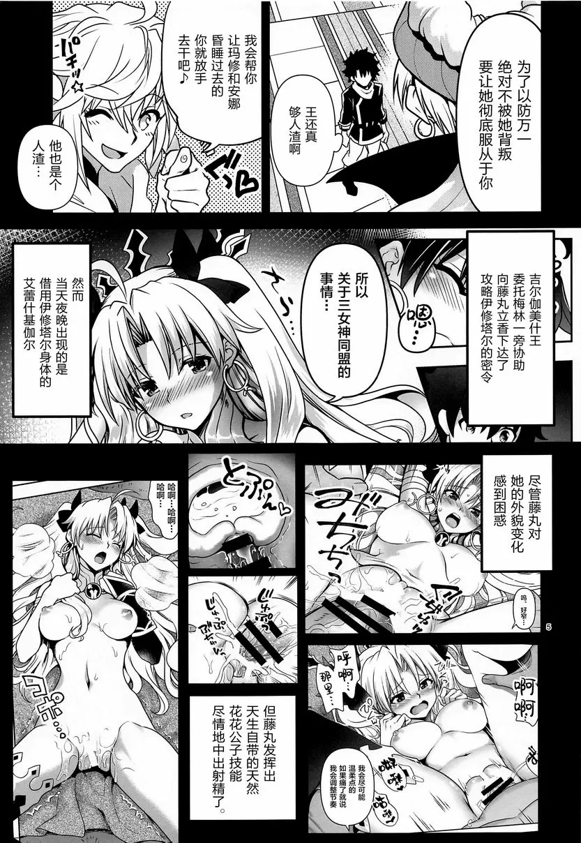 [成人漫画] 一夜浪漫 2 一夜浪漫 2 3