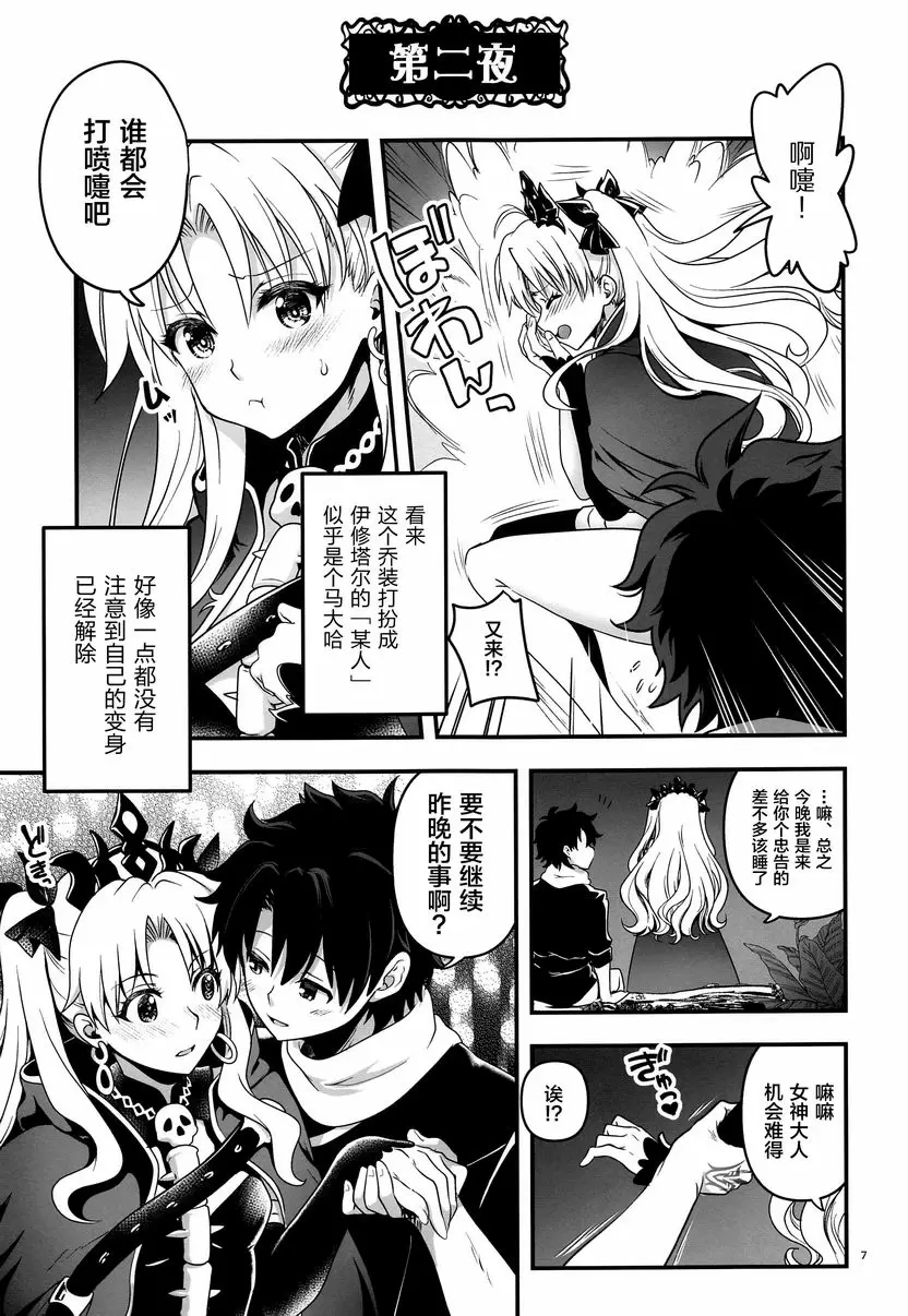 [成人漫画] 一夜浪漫 2 一夜浪漫 2 4