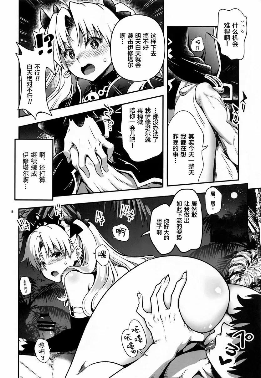 [成人漫画] 一夜浪漫 2 一夜浪漫 2 5