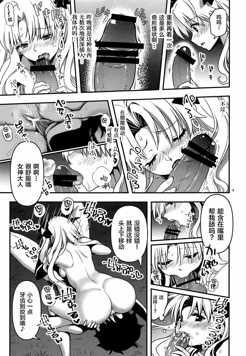 [成人漫画] 一夜浪漫 2 一夜浪漫 2 6