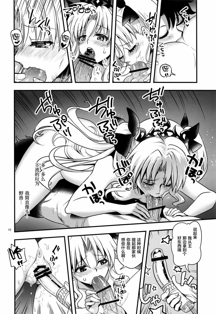 [成人漫画] 一夜浪漫 2 一夜浪漫 2 7
