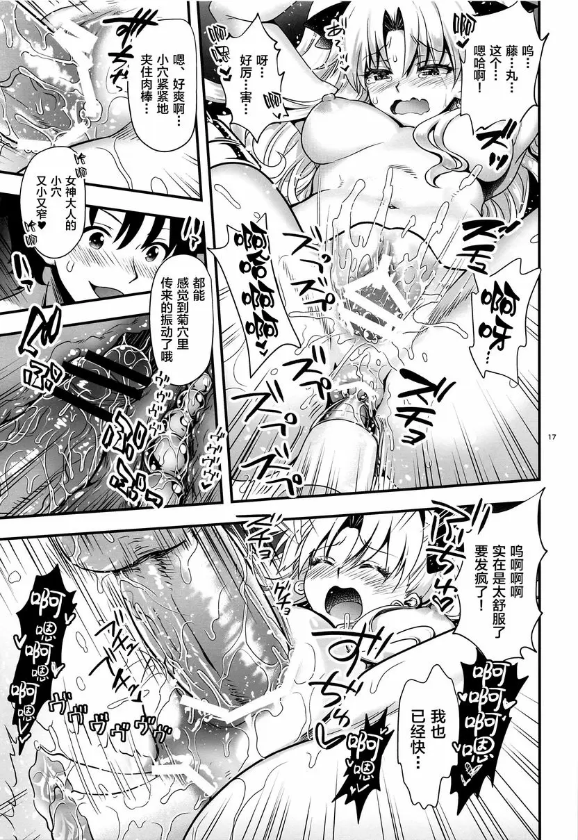 [成人漫画] 一夜浪漫 2 一夜浪漫 2 14