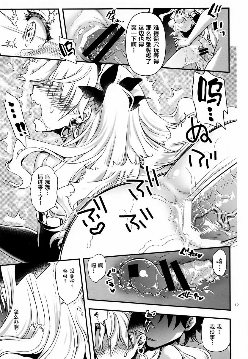 [成人漫画] 一夜浪漫 2 一夜浪漫 2 16