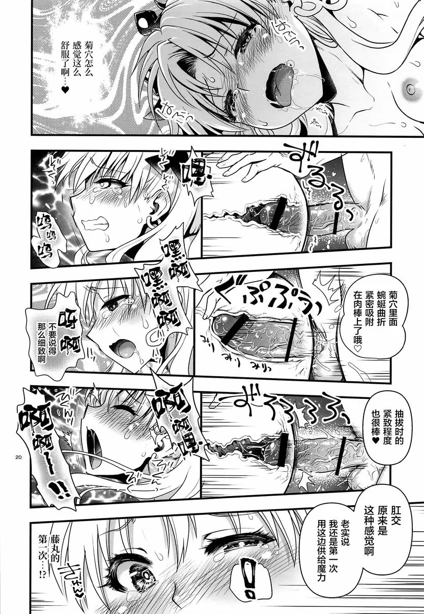[成人漫画] 一夜浪漫 2 一夜浪漫 2 17